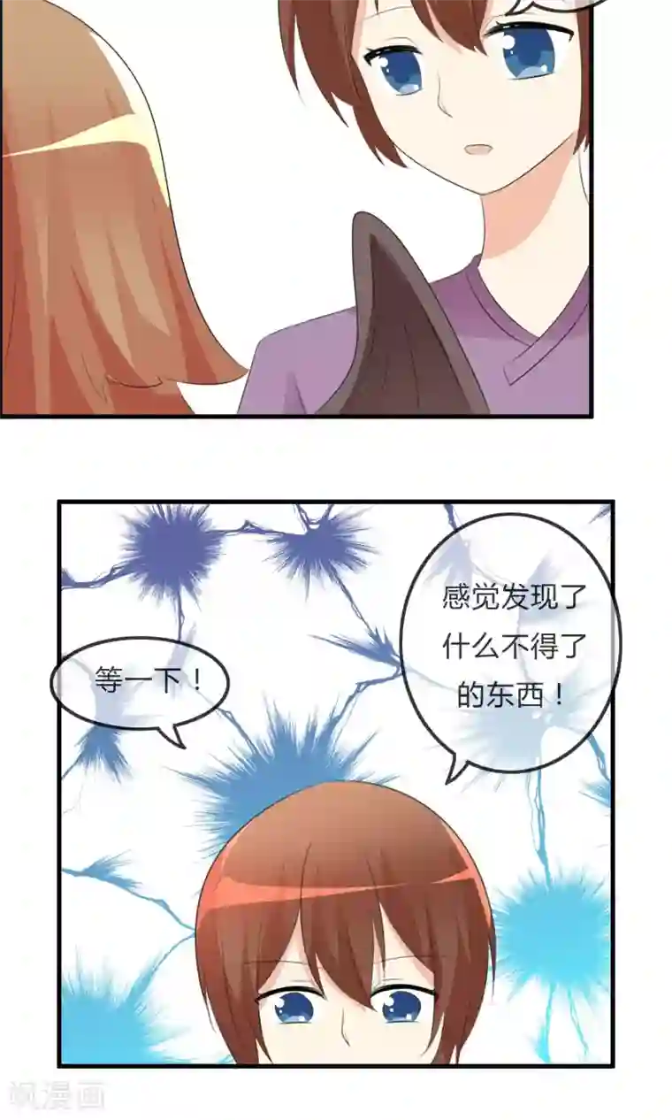 萝莉孵化器第33话 明争暗斗