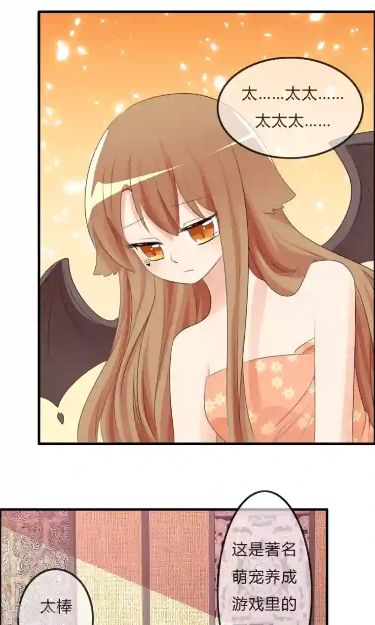 萝莉孵化器第33话 明争暗斗