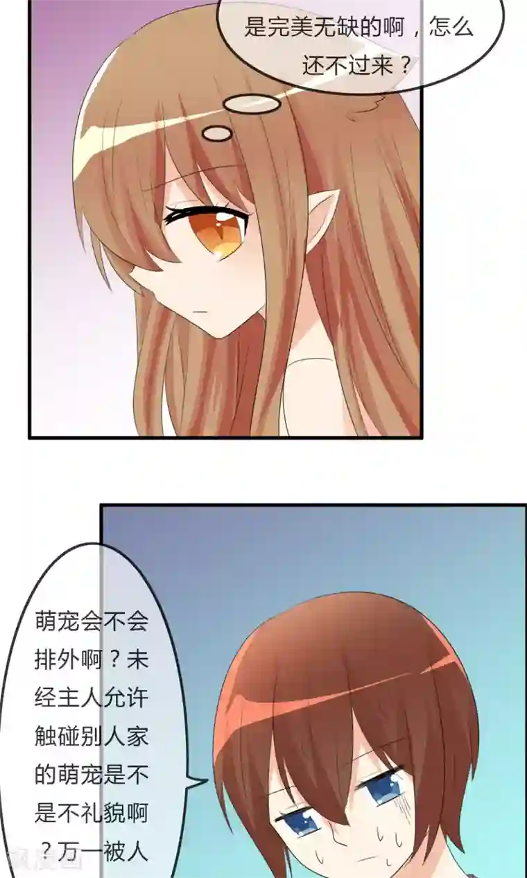 萝莉孵化器第33话 明争暗斗