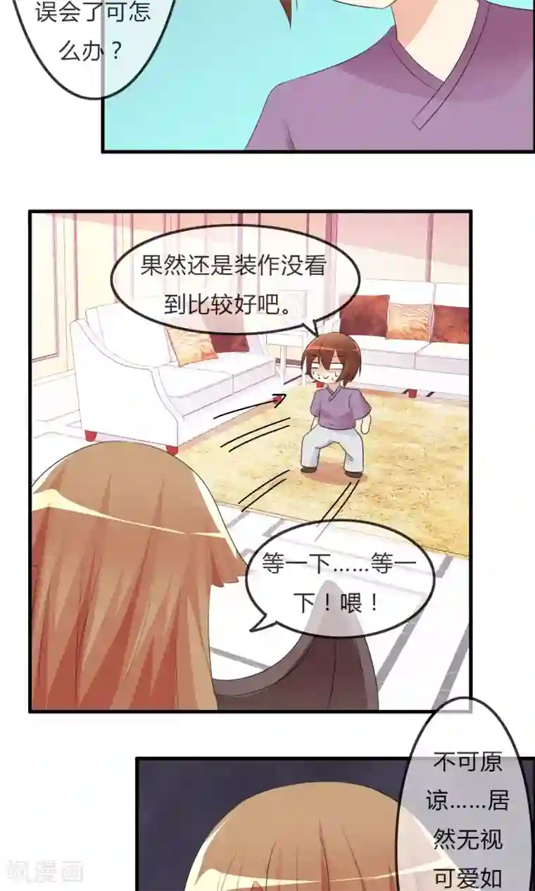 萝莉孵化器第33话 明争暗斗