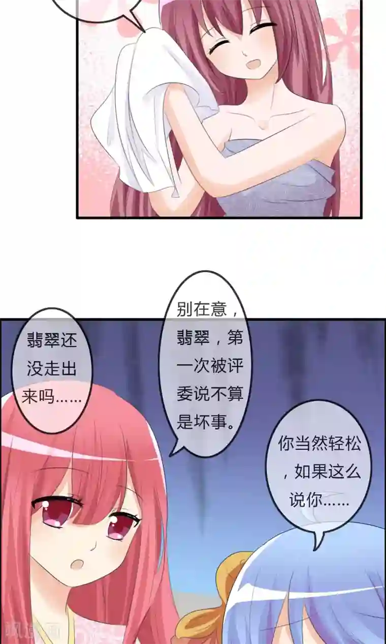 萝莉孵化器第33话 明争暗斗