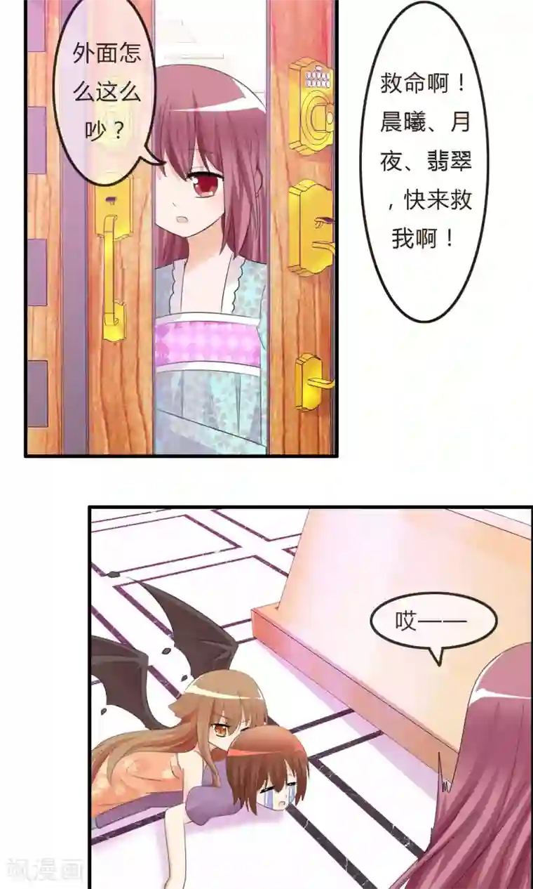 萝莉孵化器第33话 明争暗斗