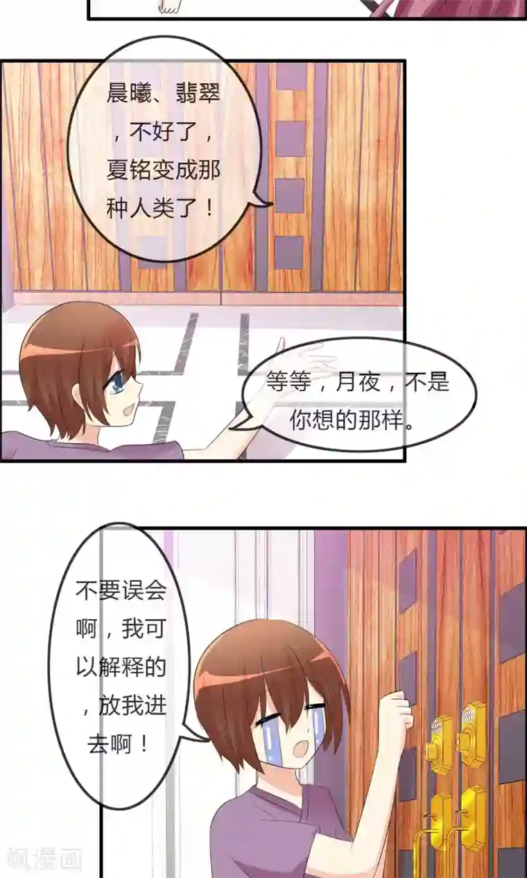 萝莉孵化器第33话 明争暗斗