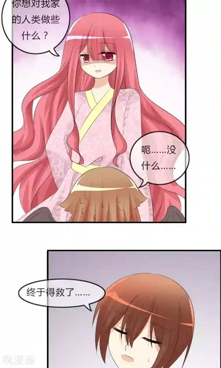 萝莉孵化器第33话 明争暗斗