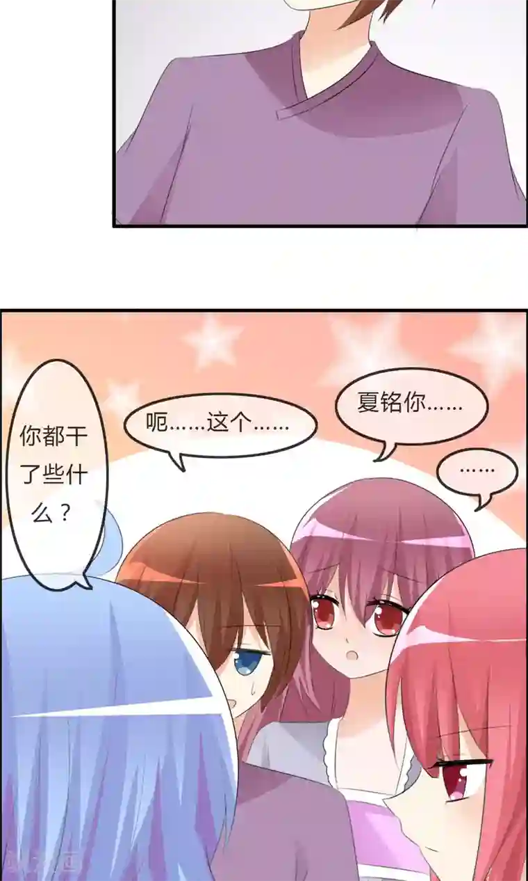 萝莉孵化器第33话 明争暗斗