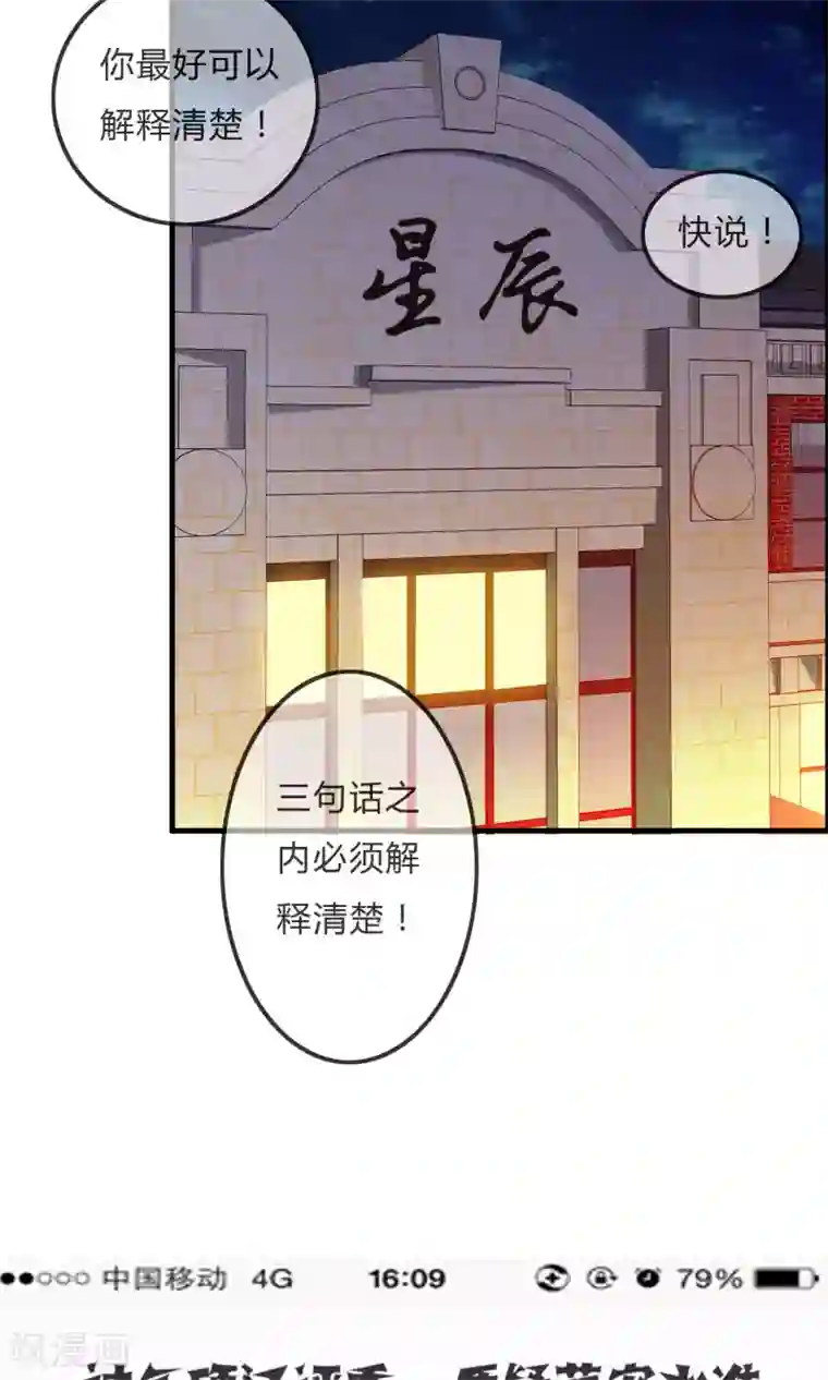 萝莉孵化器第33话 明争暗斗