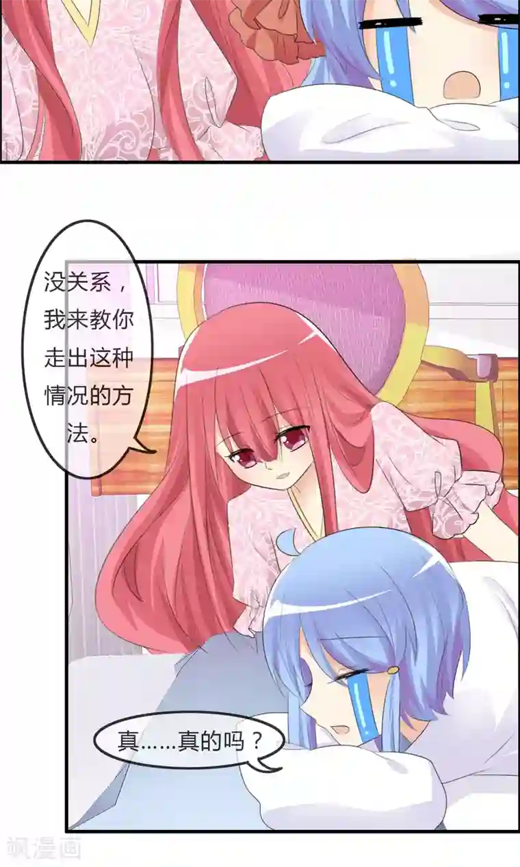 萝莉孵化器第33话 明争暗斗