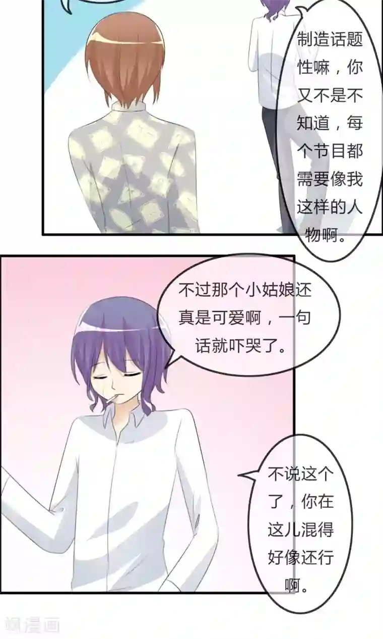 萝莉孵化器第33话 明争暗斗