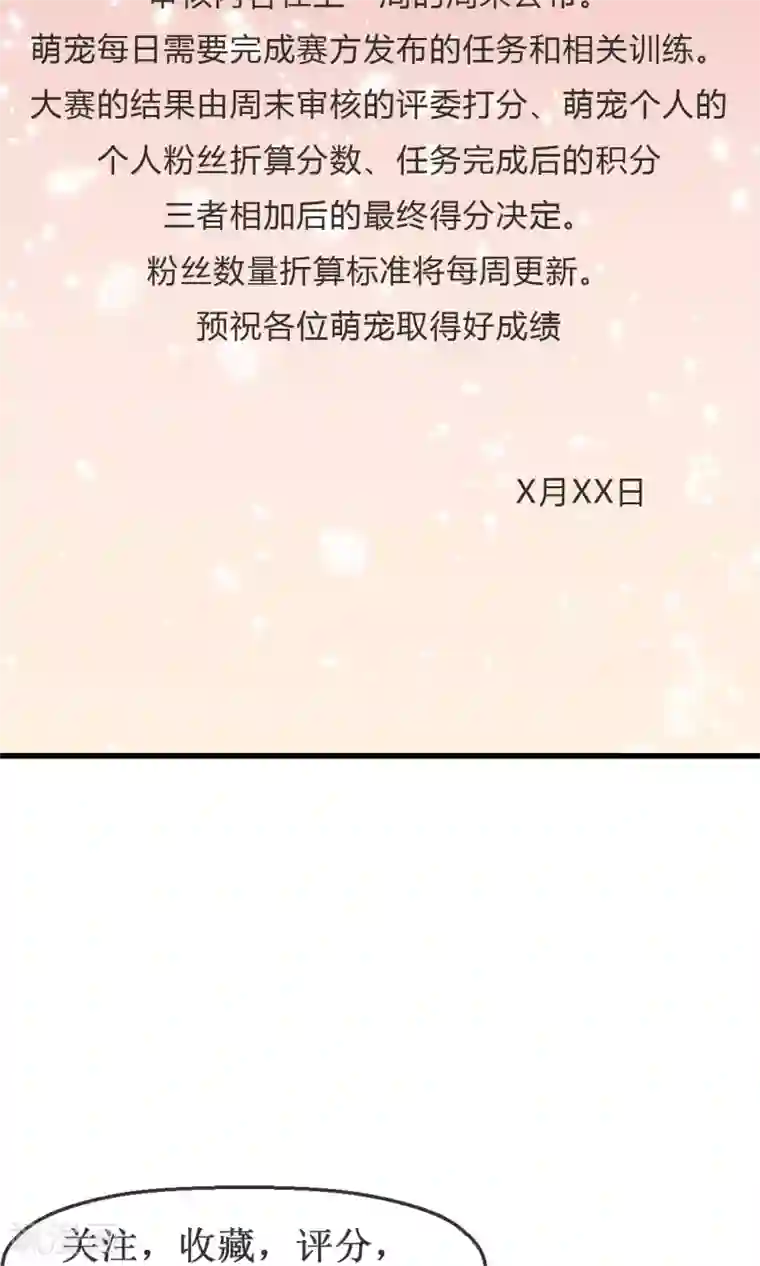 萝莉孵化器第33话 明争暗斗