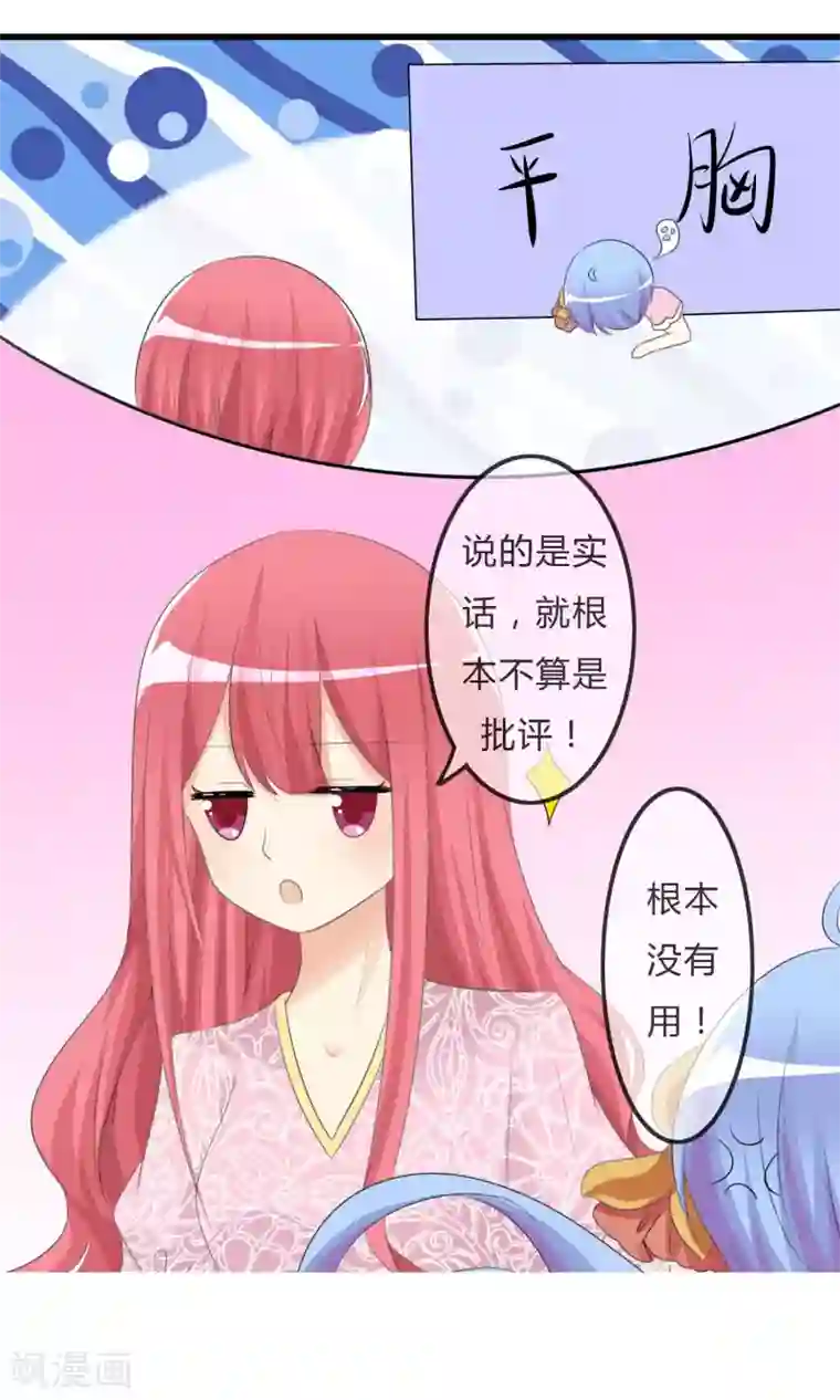 萝莉孵化器第33话 明争暗斗