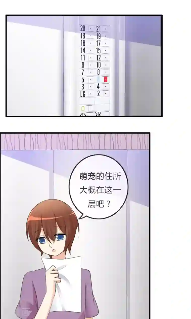 萝莉孵化器第33话 明争暗斗