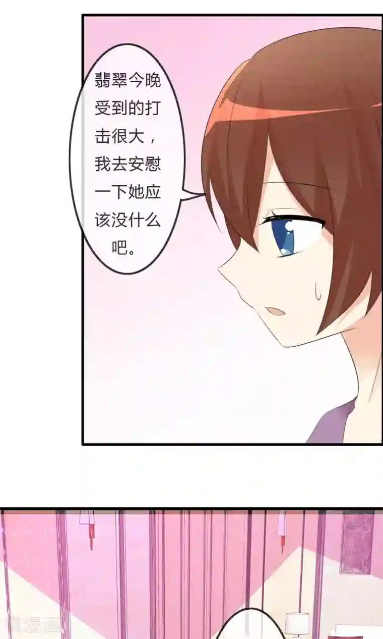 萝莉孵化器第33话 明争暗斗