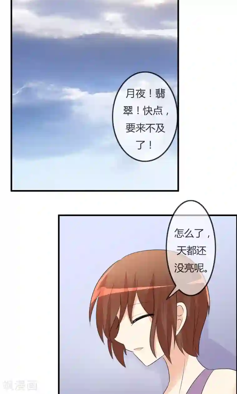 萝莉孵化器第34话 触不及防的开始