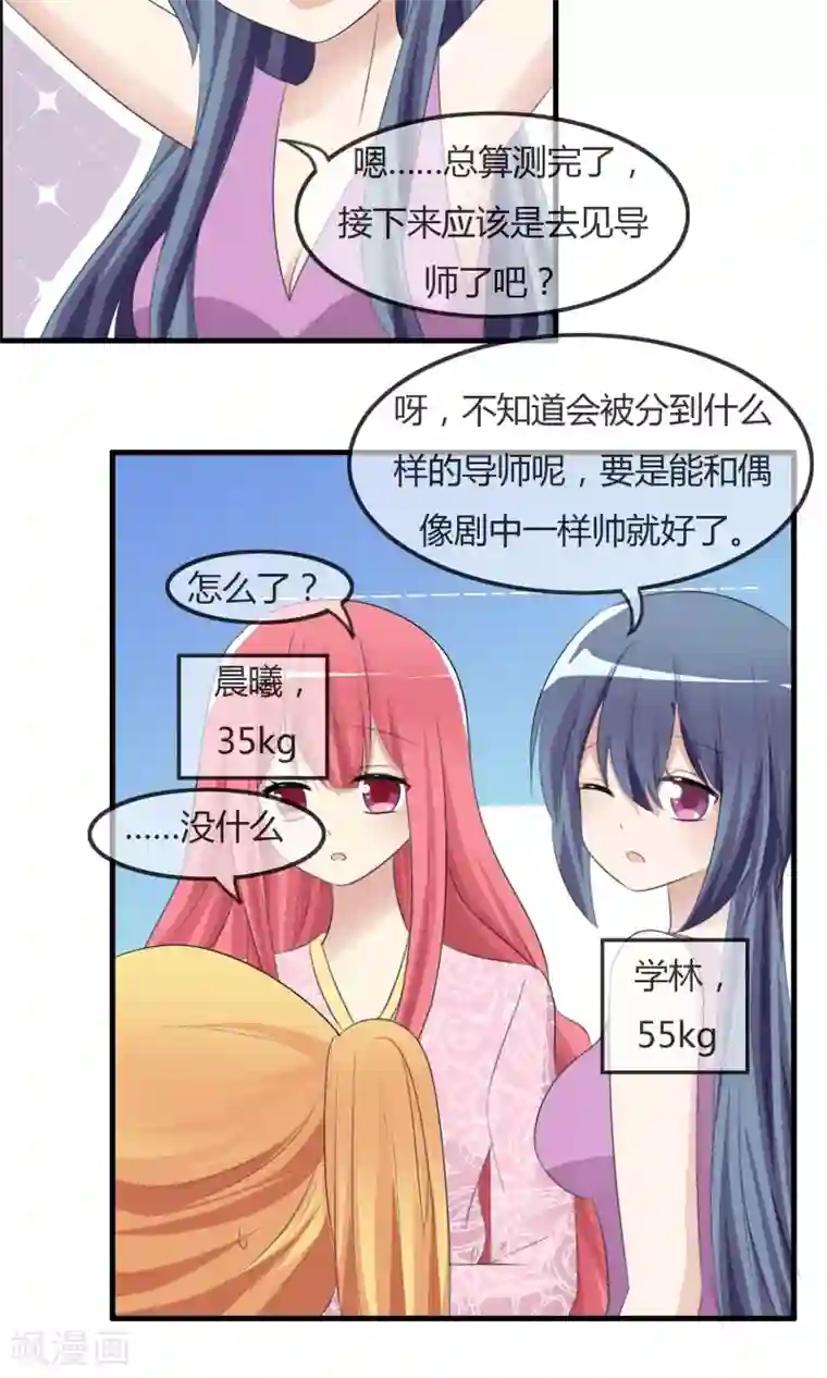 萝莉孵化器第34话 触不及防的开始