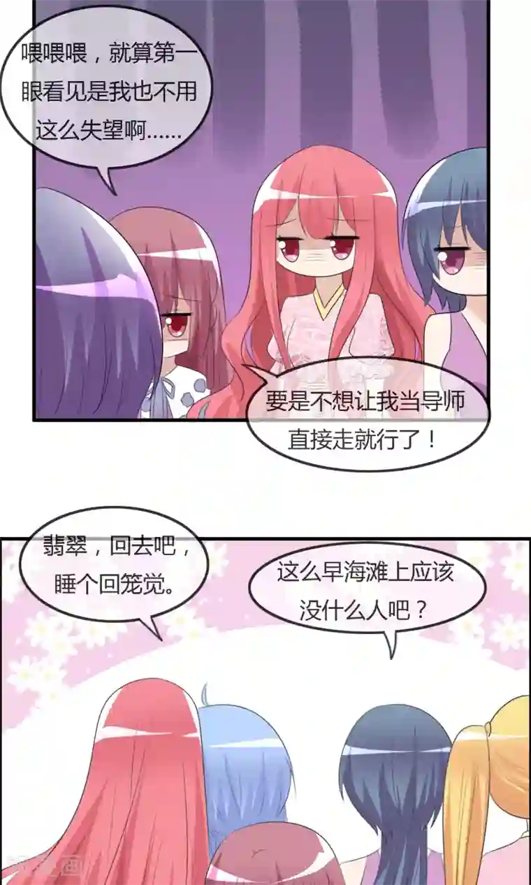 萝莉孵化器第34话 触不及防的开始