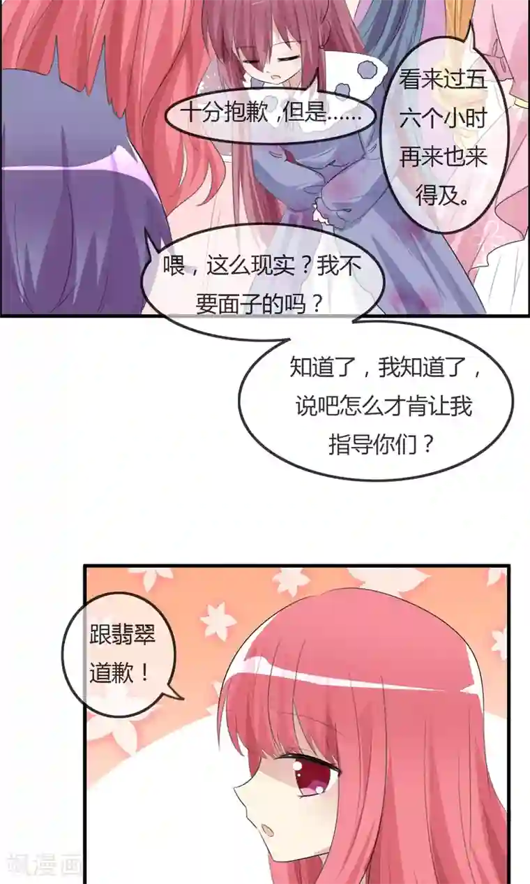 萝莉孵化器第34话 触不及防的开始