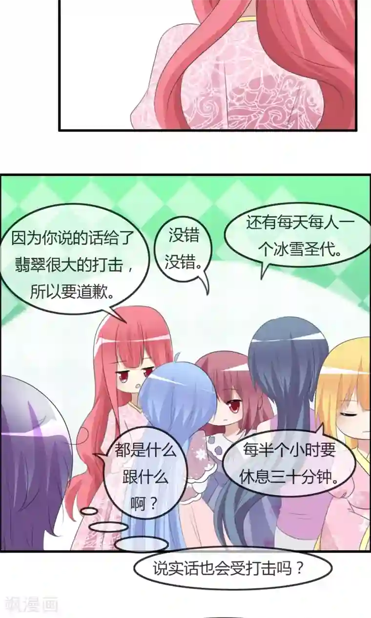 萝莉孵化器第34话 触不及防的开始