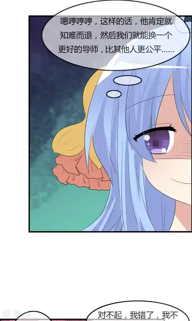 萝莉孵化器第34话 触不及防的开始