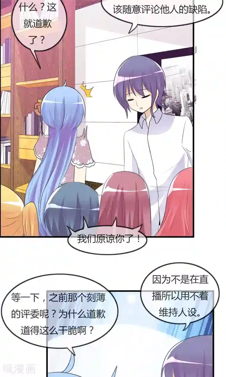 萝莉孵化器第34话 触不及防的开始