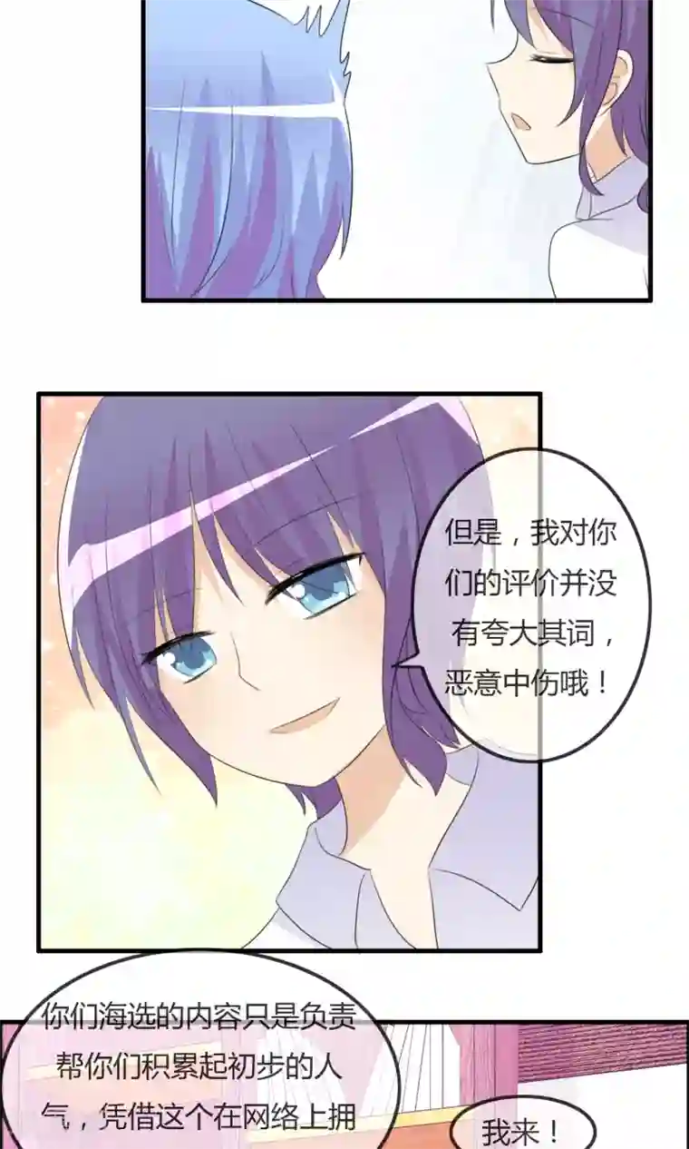 萝莉孵化器第34话 触不及防的开始