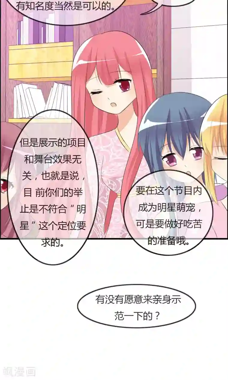 萝莉孵化器第34话 触不及防的开始