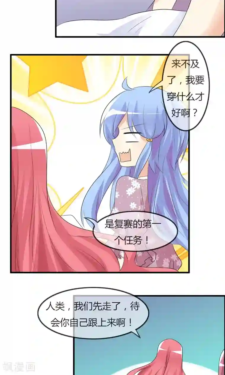 萝莉孵化器第34话 触不及防的开始