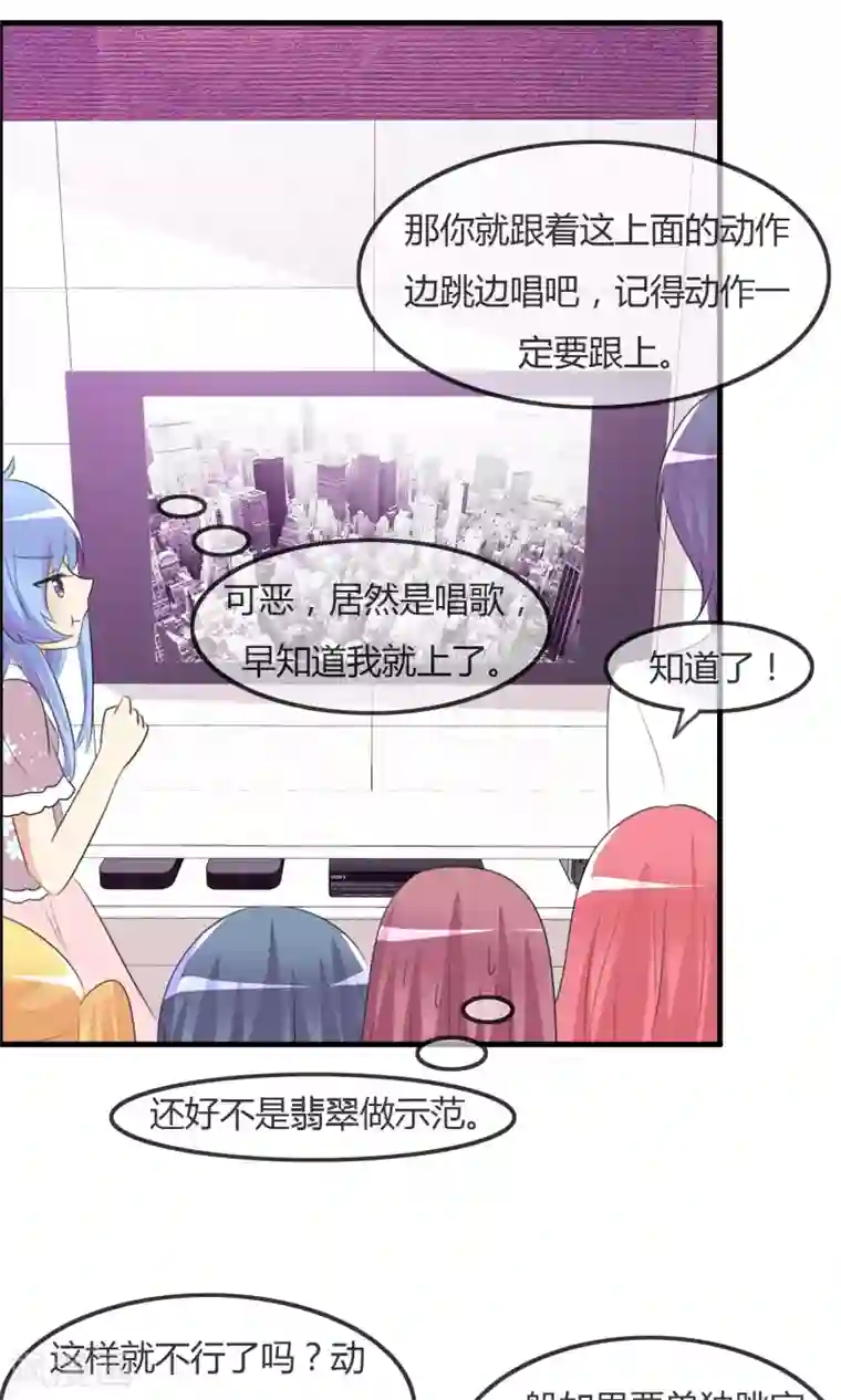 萝莉孵化器第34话 触不及防的开始