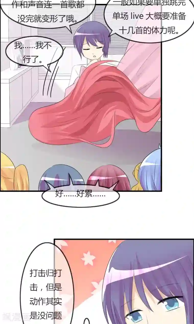 萝莉孵化器第34话 触不及防的开始