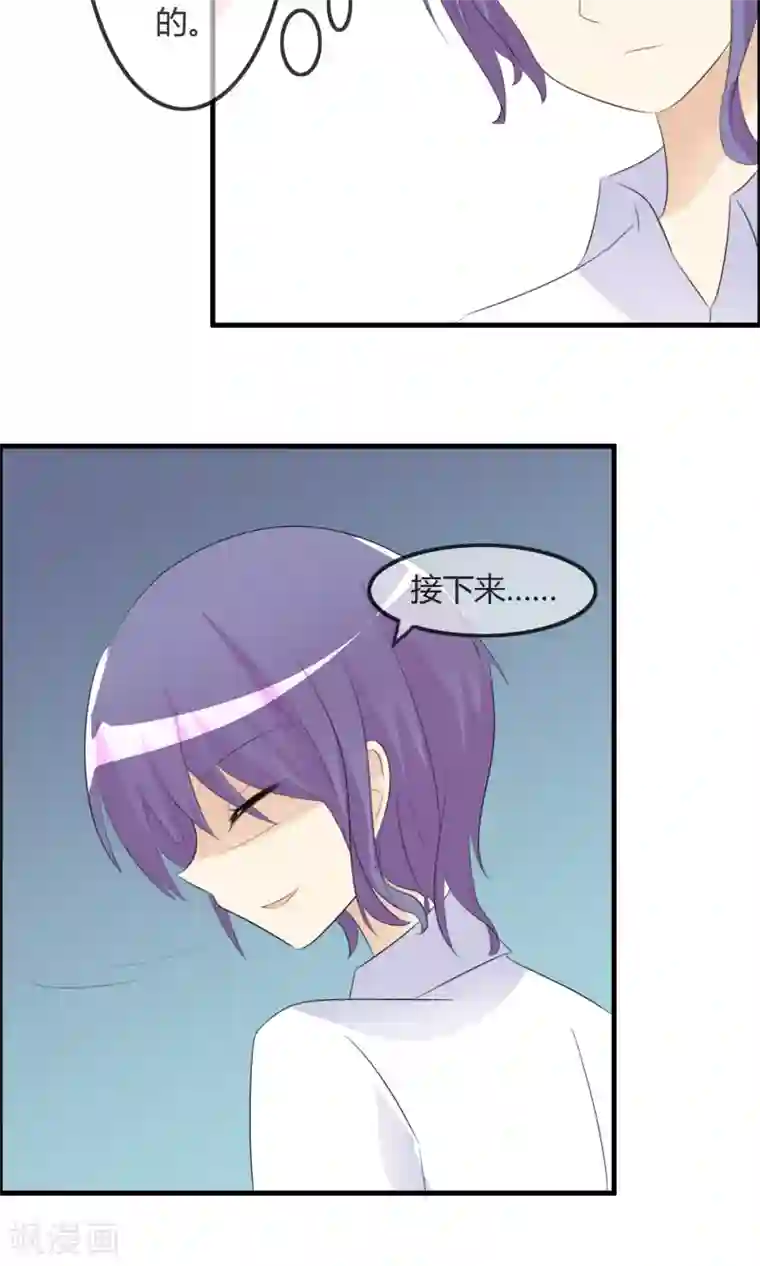 萝莉孵化器第34话 触不及防的开始