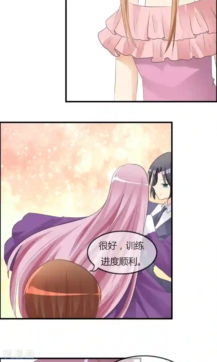 萝莉孵化器第34话 触不及防的开始