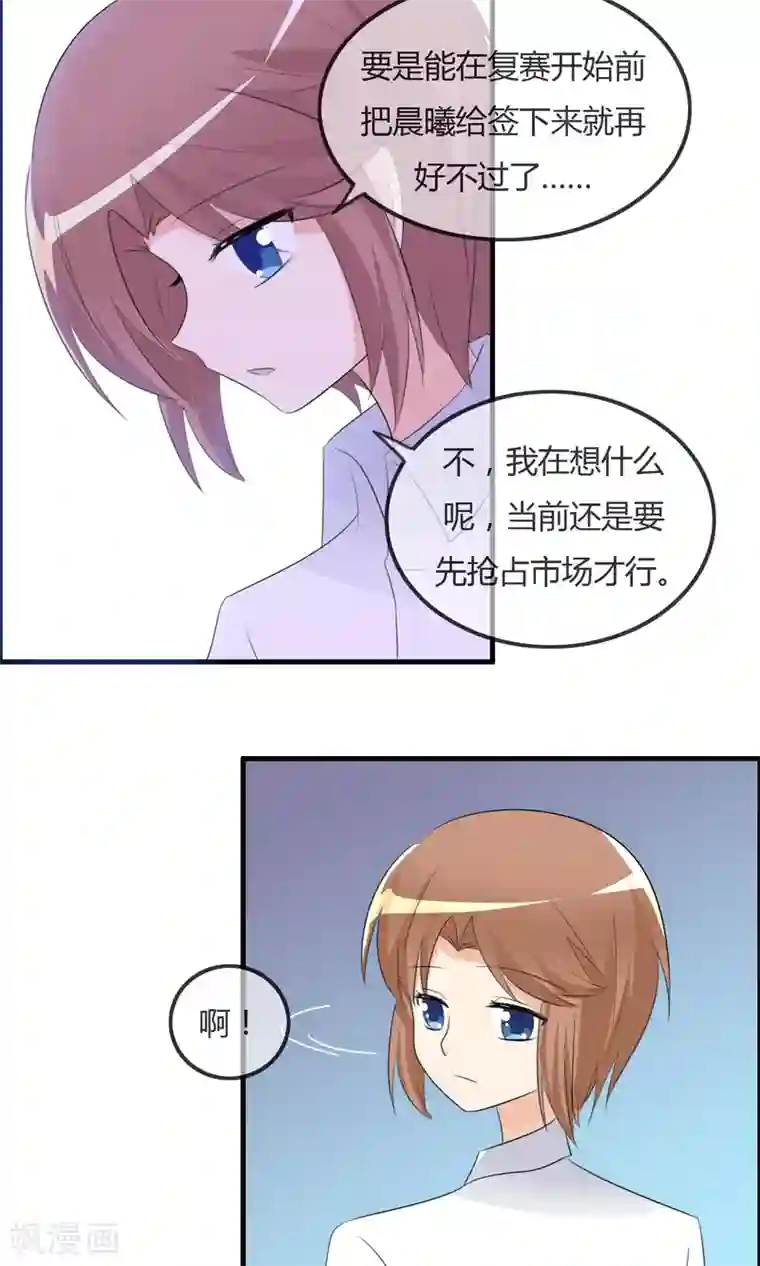 萝莉孵化器第34话 触不及防的开始