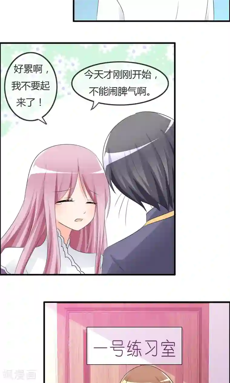 萝莉孵化器第34话 触不及防的开始