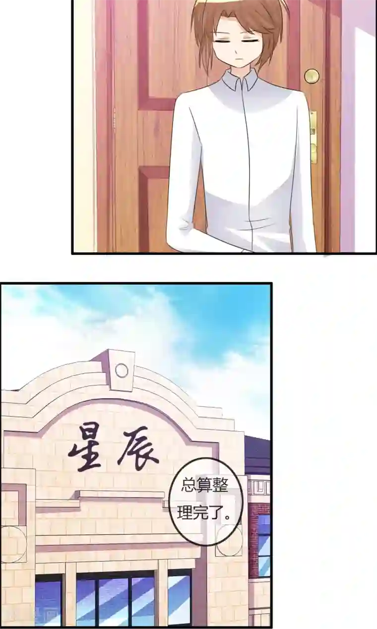 萝莉孵化器第34话 触不及防的开始