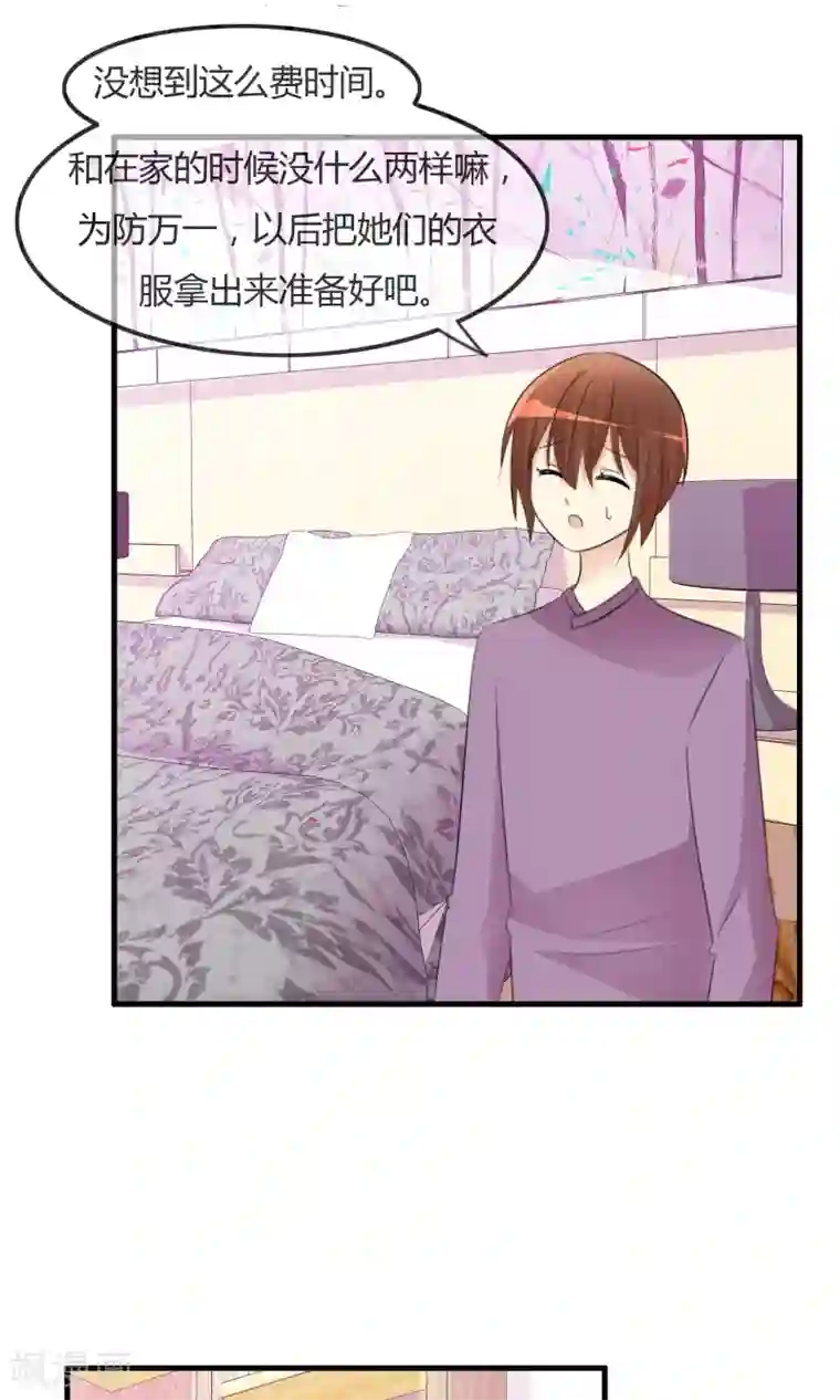 萝莉孵化器第34话 触不及防的开始