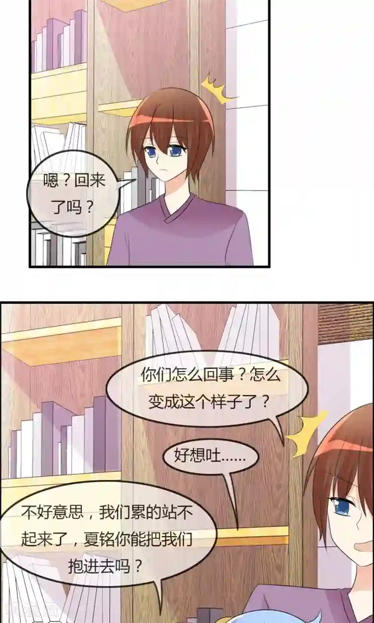 萝莉孵化器第34话 触不及防的开始