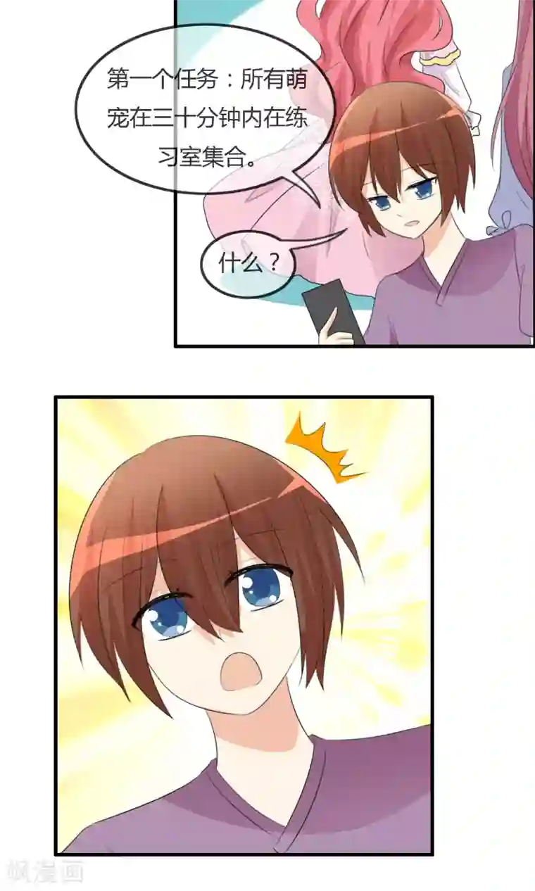 萝莉孵化器第34话 触不及防的开始