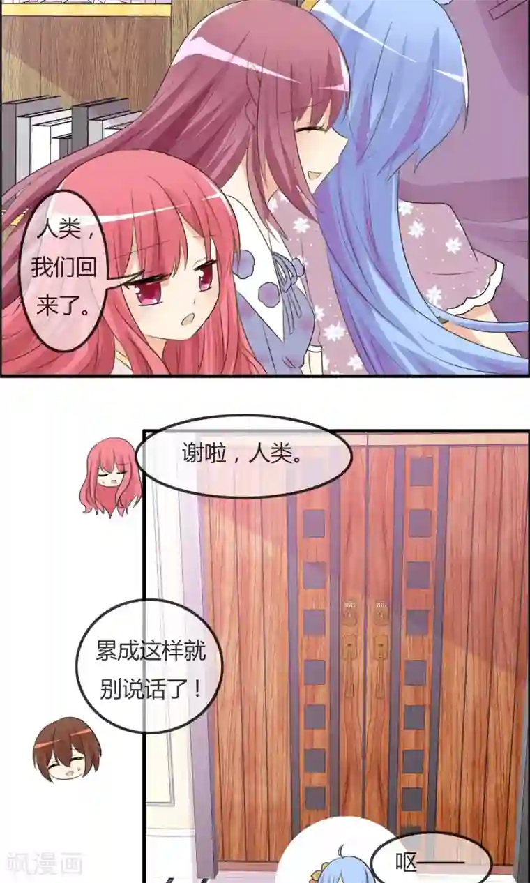 萝莉孵化器第34话 触不及防的开始