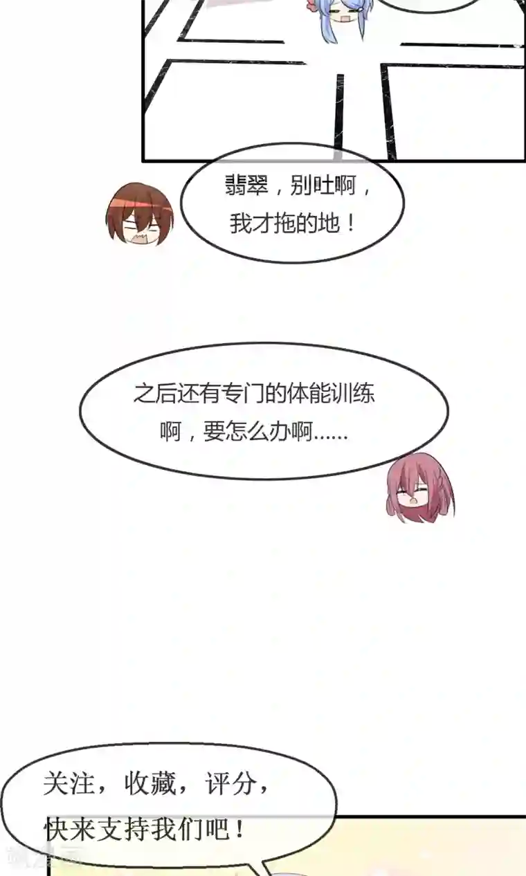 萝莉孵化器第34话 触不及防的开始