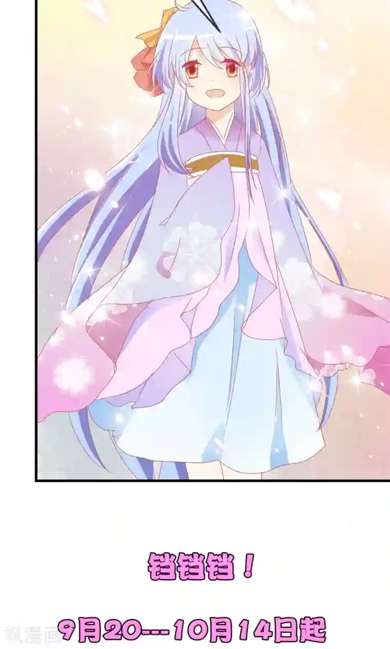 萝莉孵化器第34话 触不及防的开始