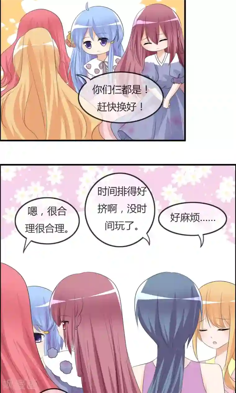 萝莉孵化器第34话 触不及防的开始