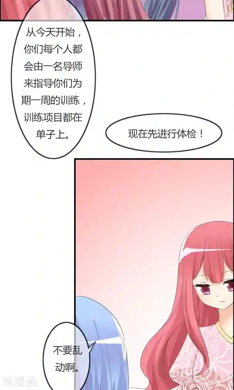 萝莉孵化器第34话 触不及防的开始