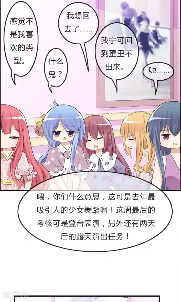 萝莉孵化器第35话 所谓人设
