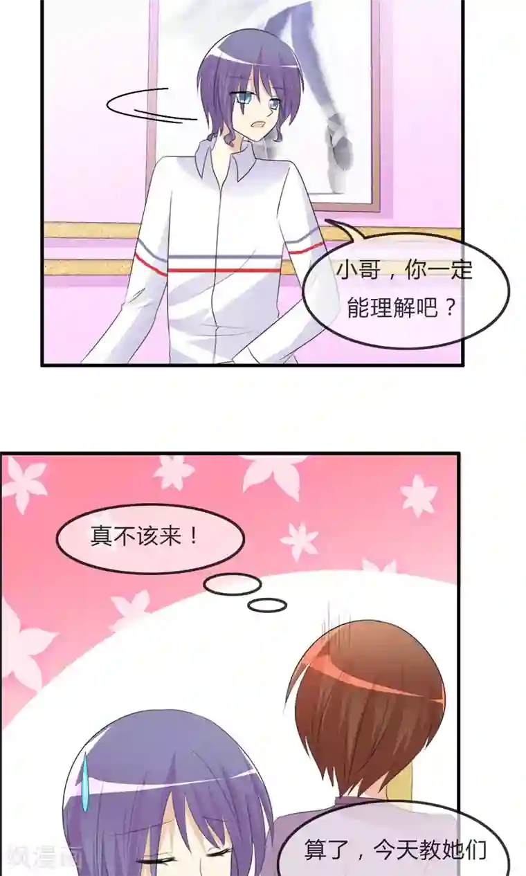 萝莉孵化器第35话 所谓人设