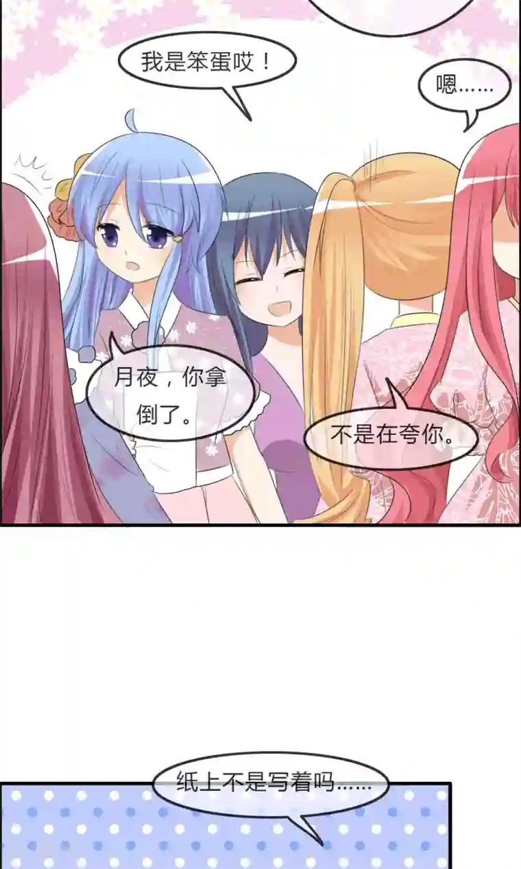 萝莉孵化器第35话 所谓人设