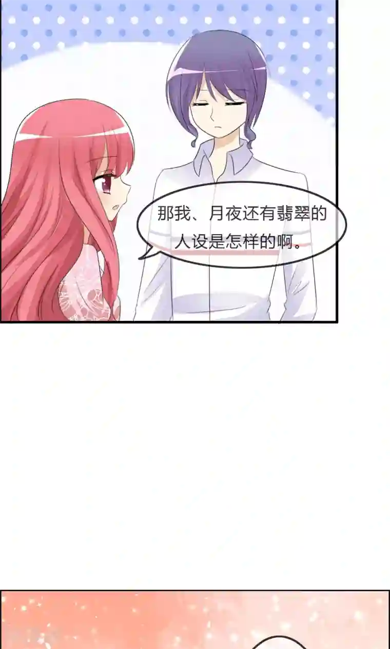 萝莉孵化器第35话 所谓人设
