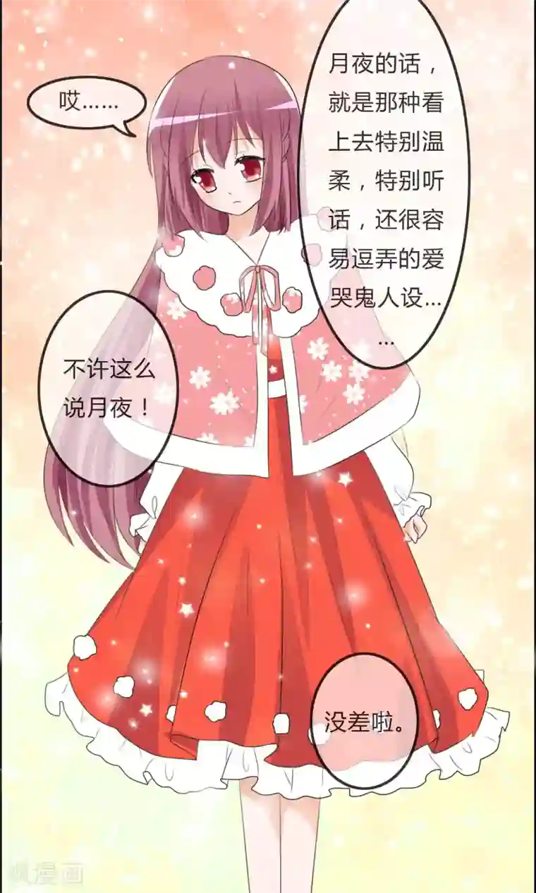 萝莉孵化器第35话 所谓人设