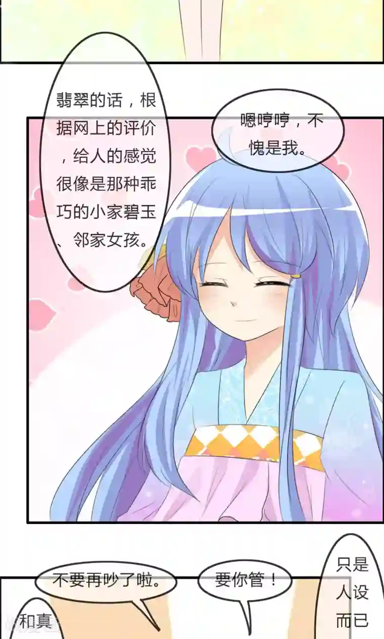 萝莉孵化器第35话 所谓人设