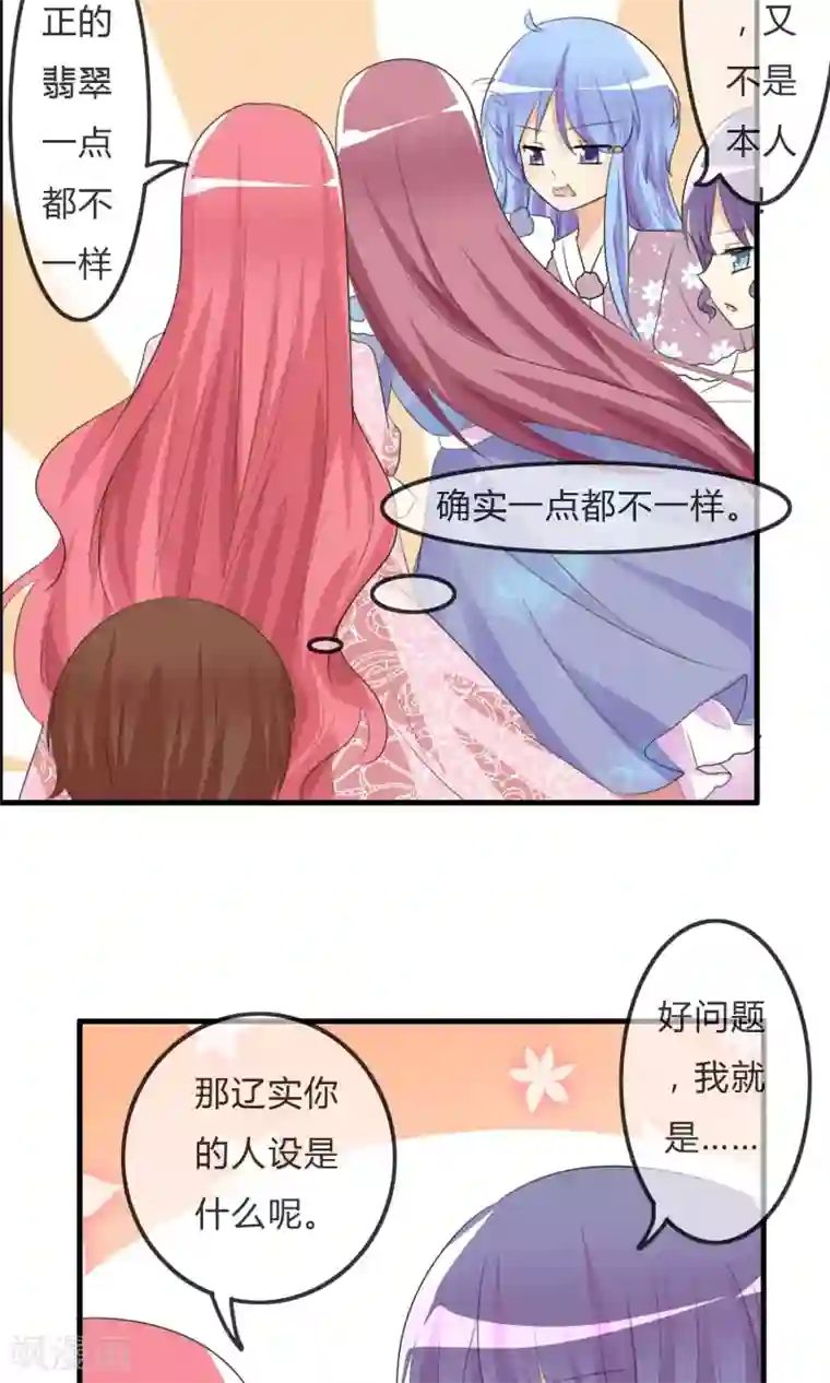 萝莉孵化器第35话 所谓人设