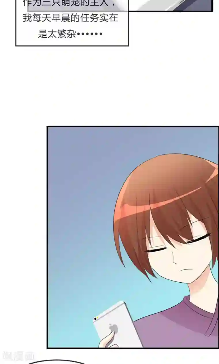 萝莉孵化器第35话 所谓人设