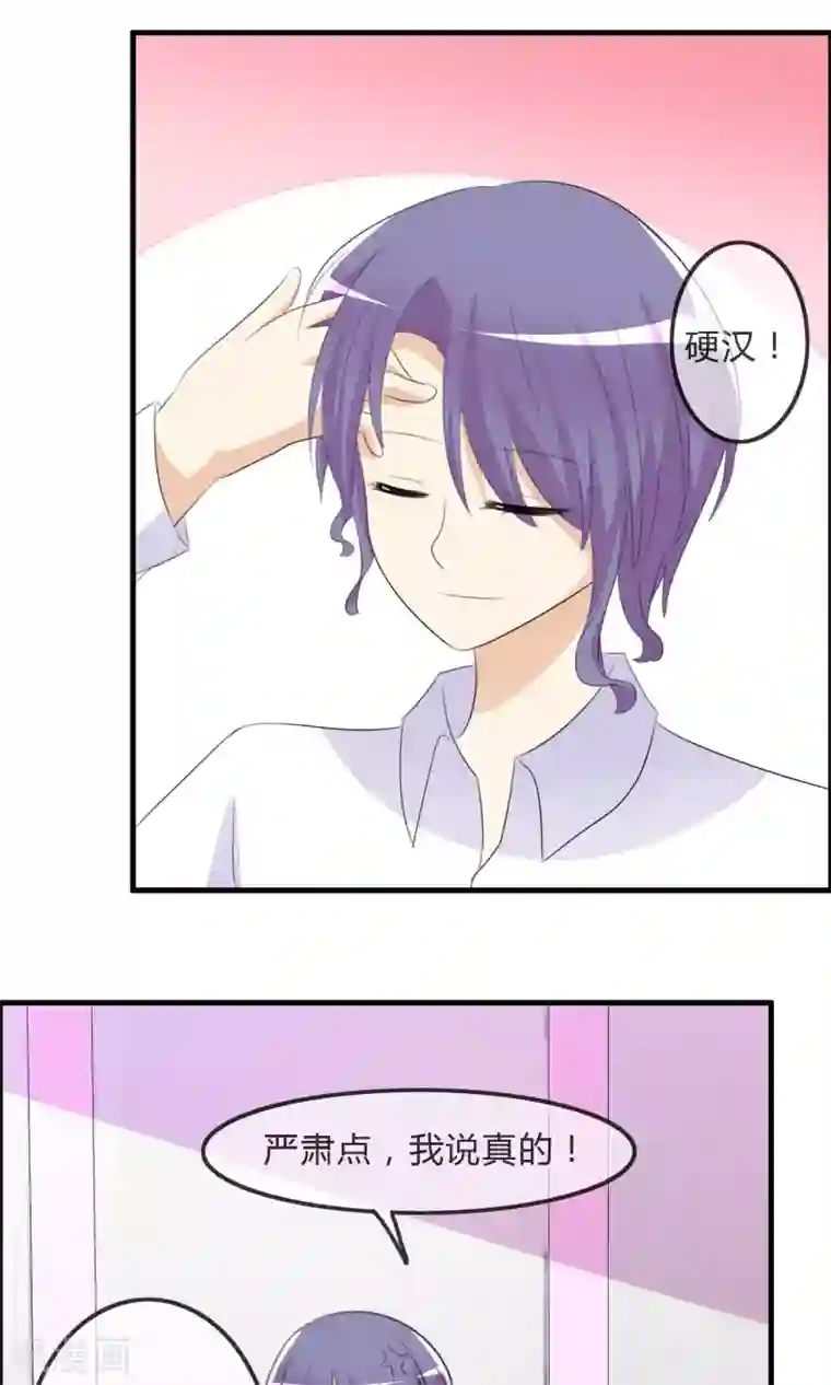 萝莉孵化器第35话 所谓人设